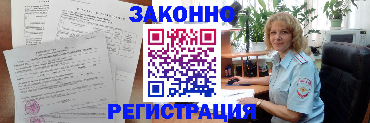 регистрация для школы в Псковской области