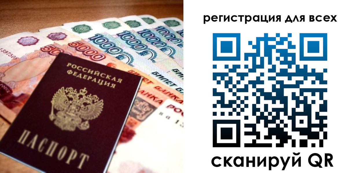 временная регистрация адрес в Псковской области
