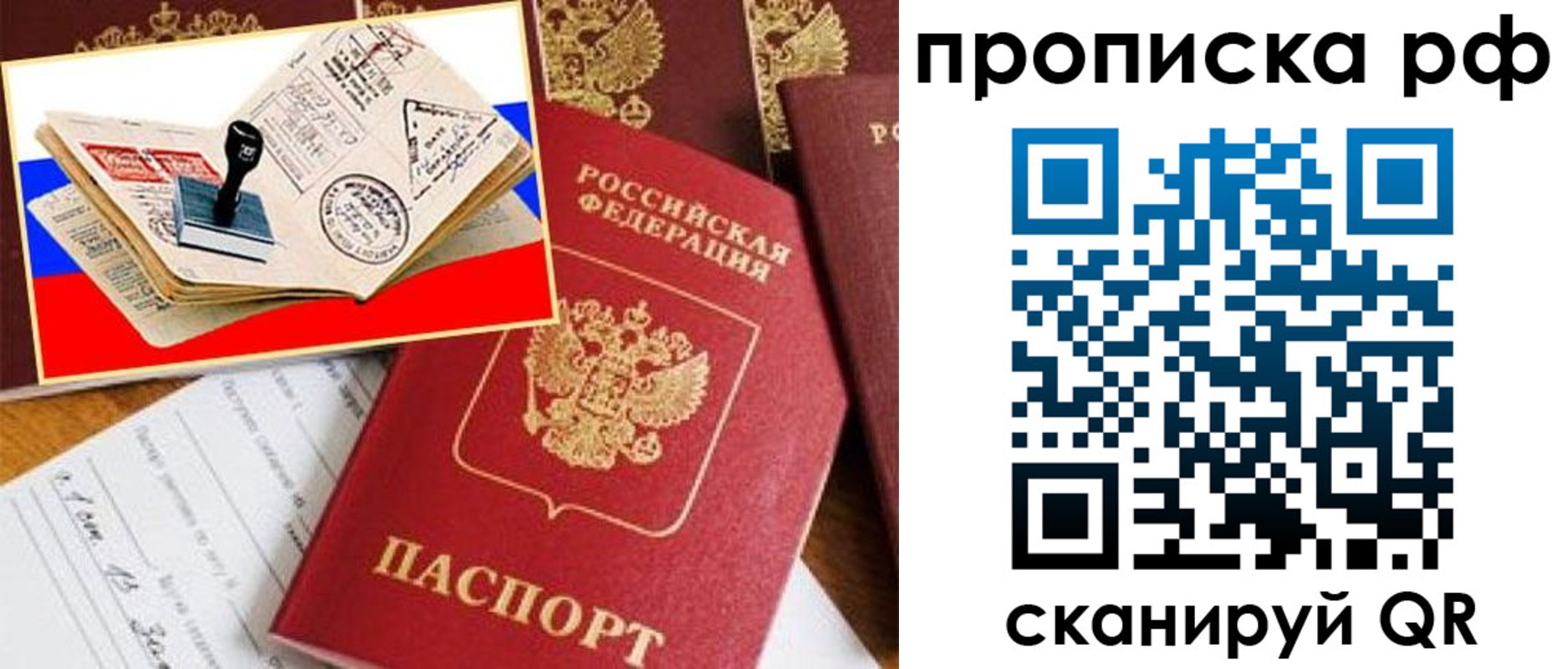 прописка для кредита в Псковской области