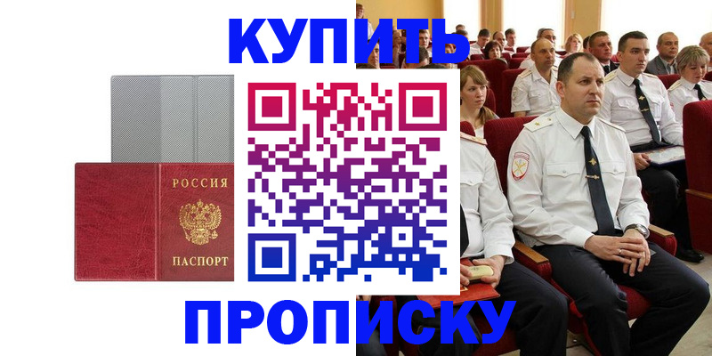 временная регистрация для школы в Псковской области