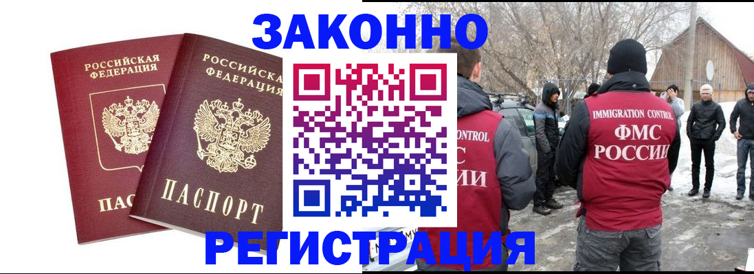 временная регистрация в Псковской области