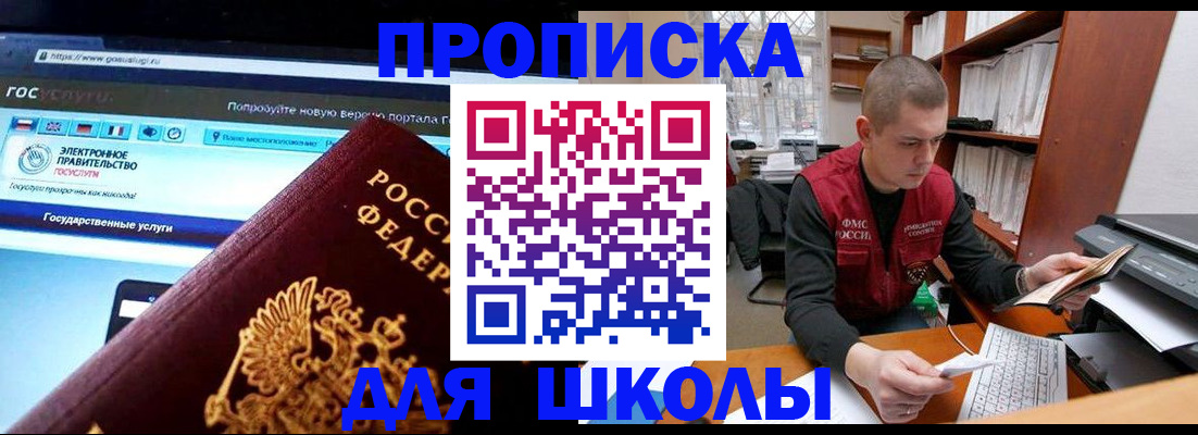 временная регистрация поиск в Псковской области